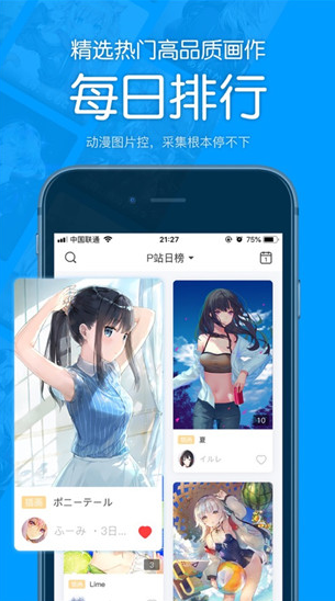 p站助手lite v1.2.3 破解版图3