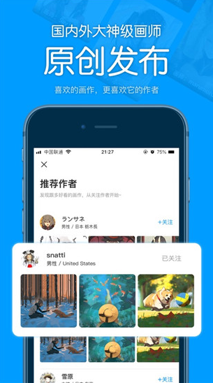 p站助手lite v1.2.3 破解版图2