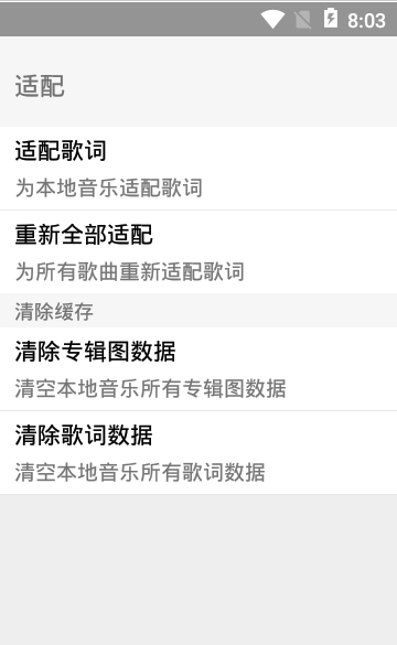 歌词适配 v3.9.9 最新版图1