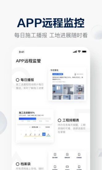 被窝家装 v1.4.7 官方版图1