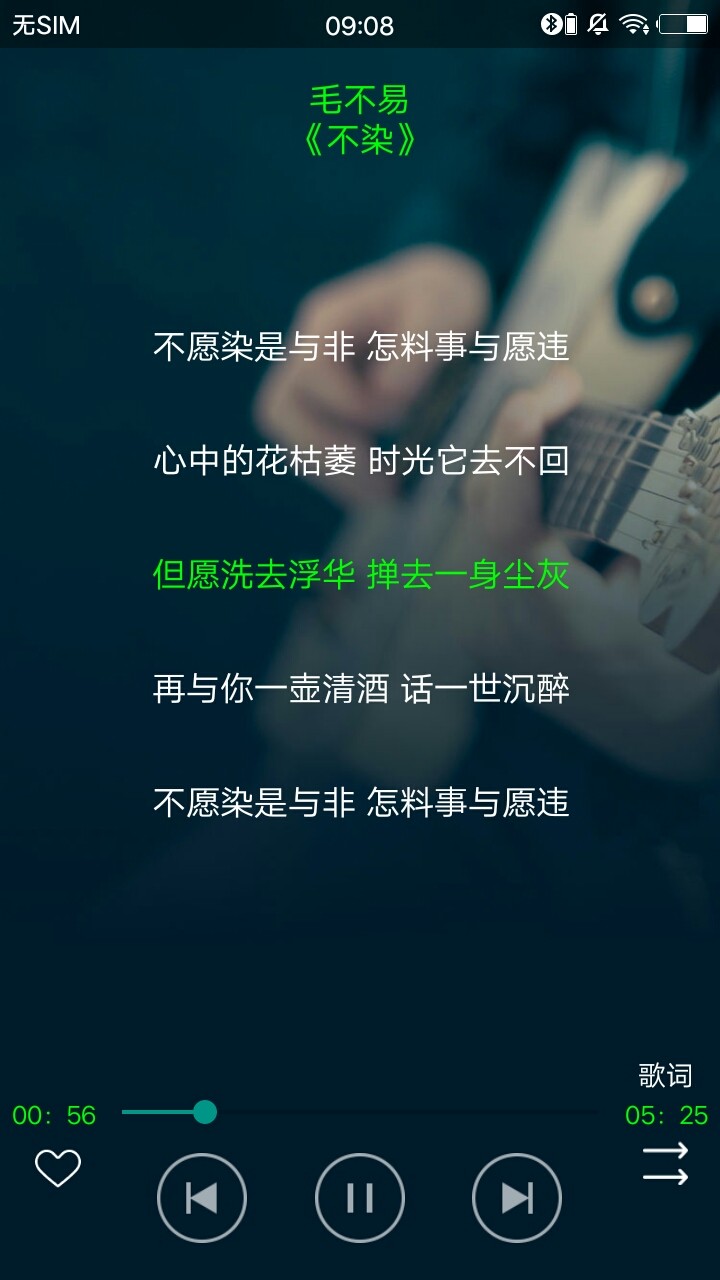 搜云音乐 v1.6.4 安卓版图1