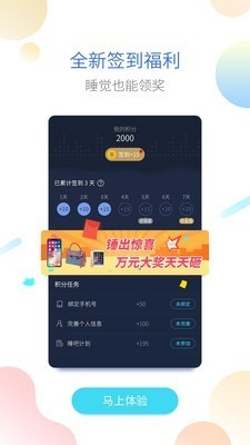 海豚睡眠 v2.1.9 安卓版图3