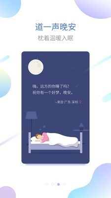 海豚睡眠 v2.1.9 安卓版图2