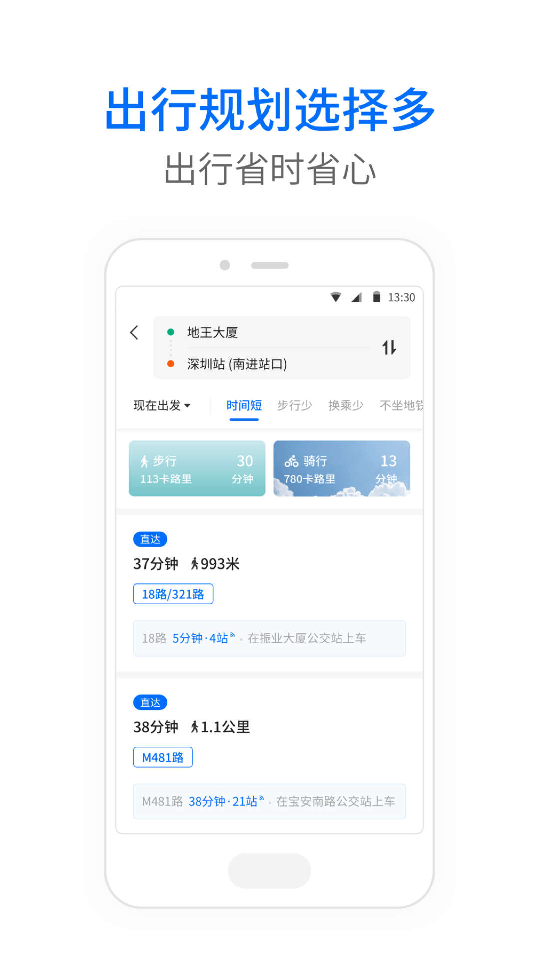 车来了 v4.2.4 最新版图3