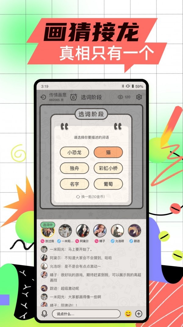 玩吧 v10.9.3 安卓最新版图1