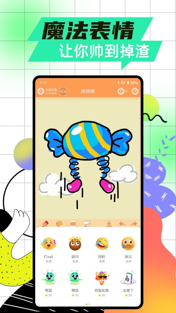 玩吧 v10.9.3 安卓最新版图3