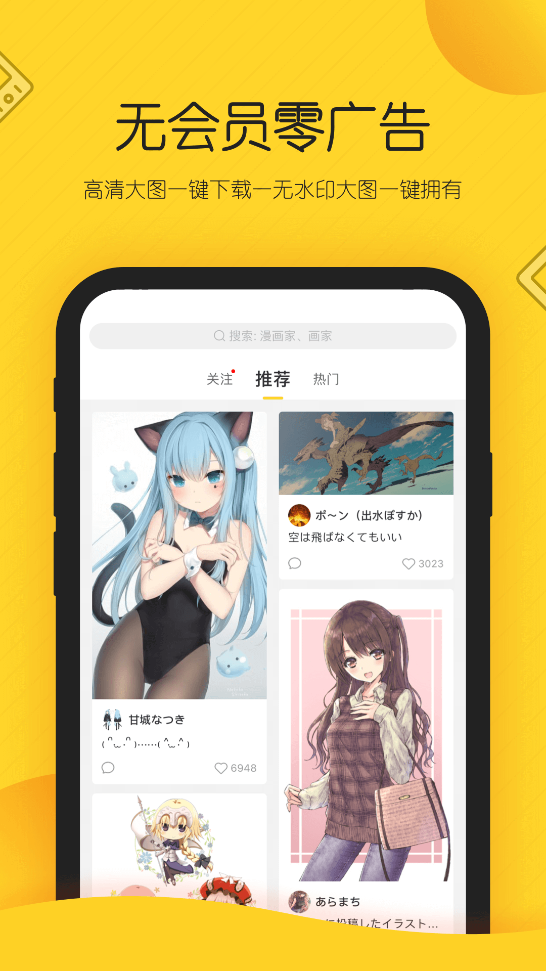 画师通 v1.1.1 官网最新版图2