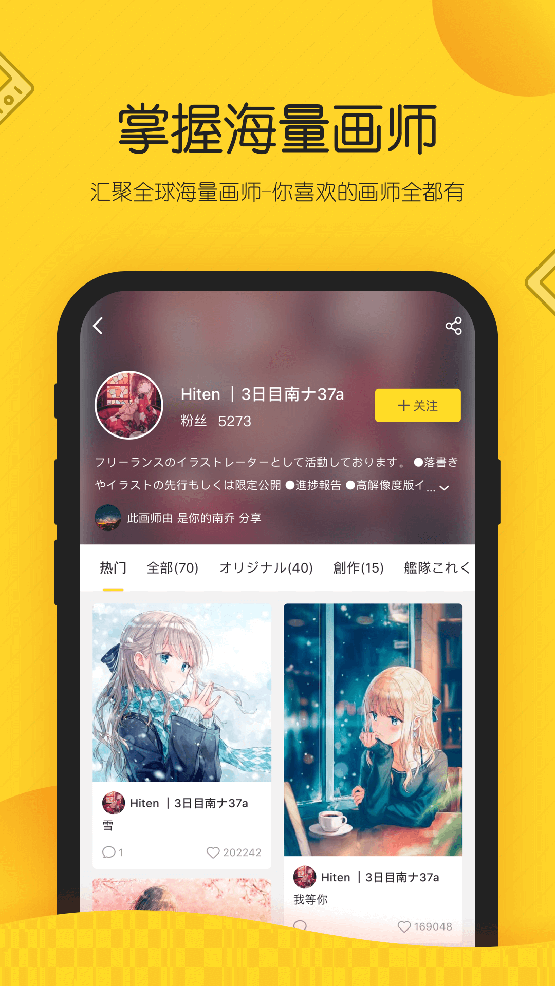 画师通 v1.1.1 官网最新版图3