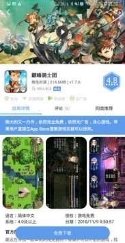 爱吾游戏宝盒 v2.2.1.5 最新版图3