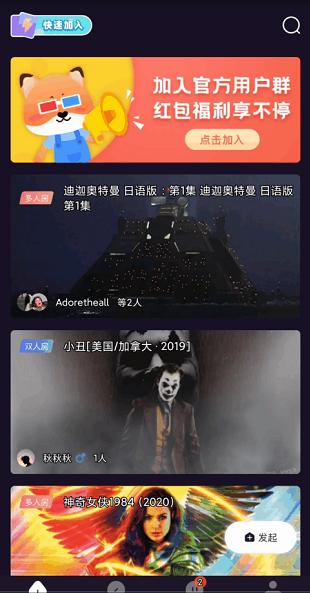 U哩 v1.0.0 官网版图4