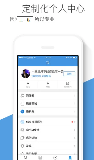 梅斯医学 v5.9.4官方版图4