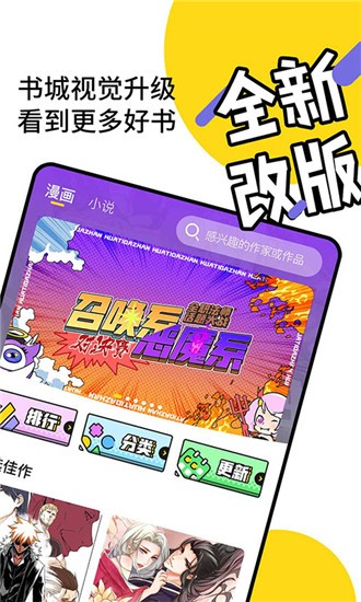 元气阅读 v1.0.0 破解版图1