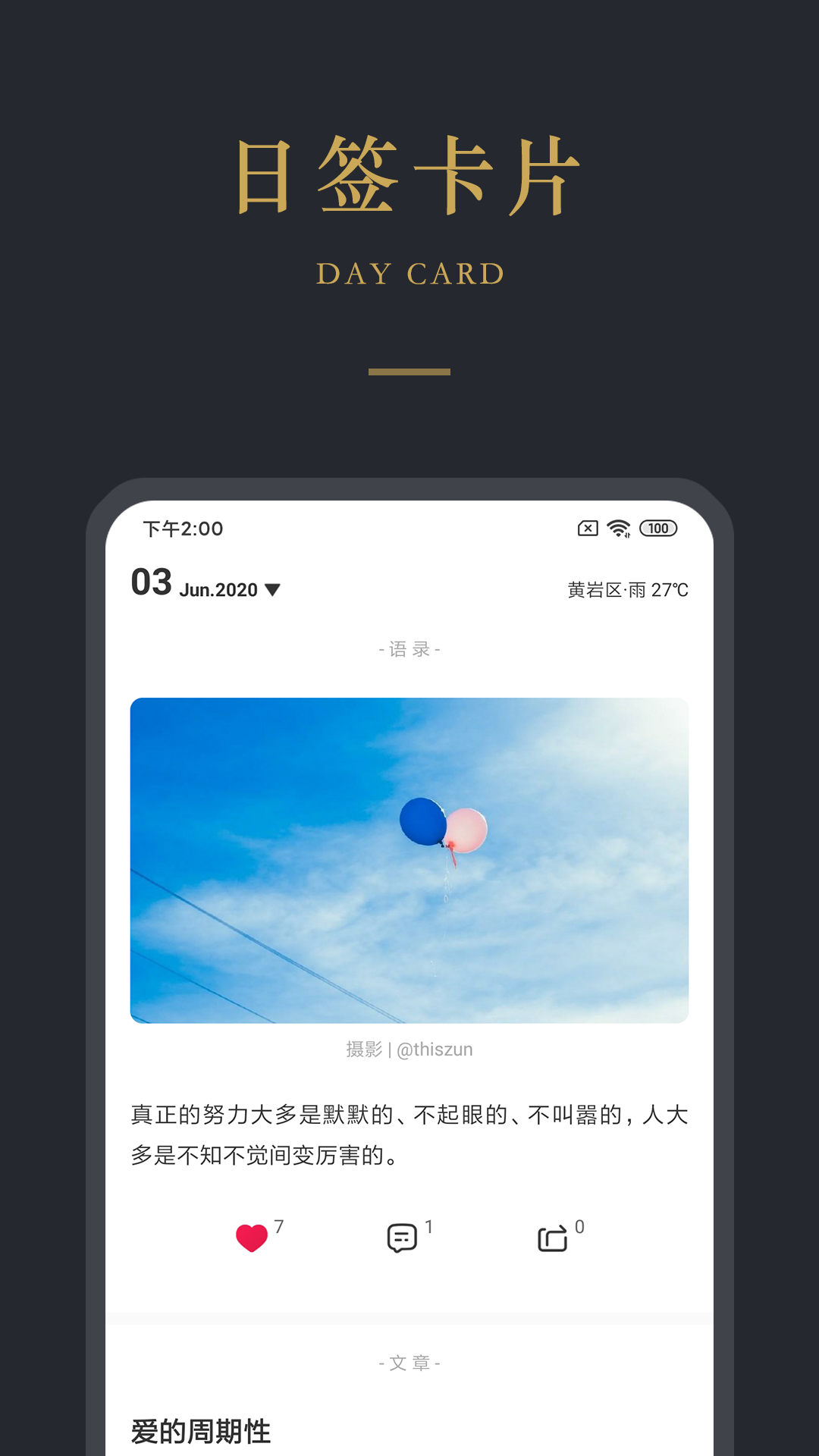 品言文案 v2.2.2 最新版图1