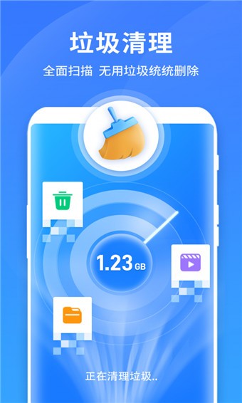 闪电清理王 v2.12.4.1 手机版图1