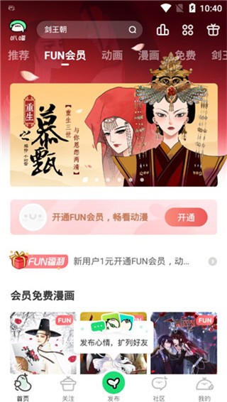 叭嗒看动漫 v3.4.6 官方版图3