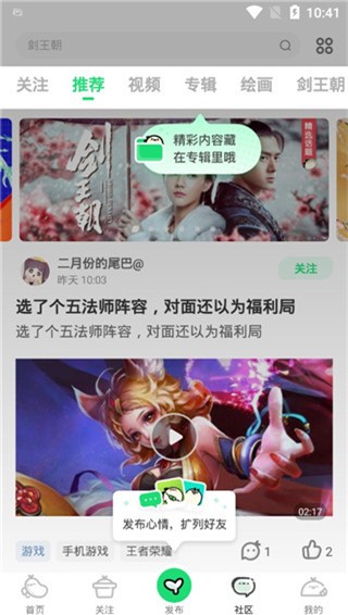 叭嗒看动漫 v3.4.6 官方版图2