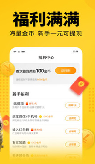 香糖小说 v1.0.5 破解版图3