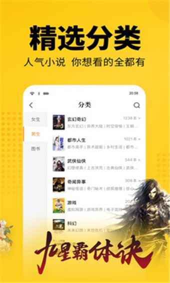 香糖小说 v1.0.5 破解版图2