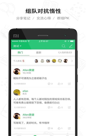 有书共读 V2.9.0 免费版图2