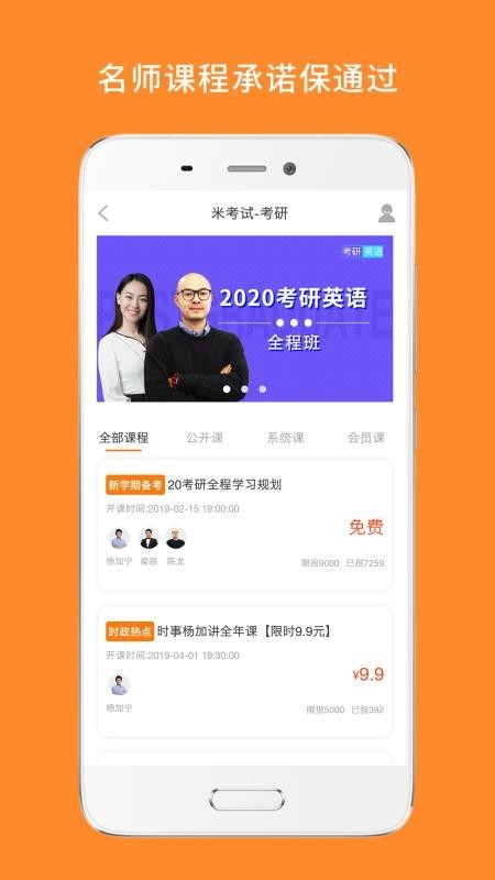 心理学考研 v6.269.0928 官方版图4