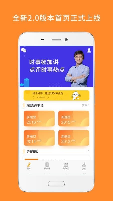 心理学考研 v6.269.0928 官方版图3