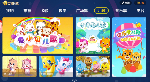 百灵K歌 v6.3.6 免费破解版图3