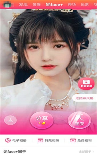 她拍 v3.5.3 最新版图4