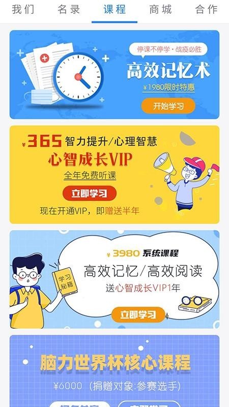 脑力中国 v1.0.1 最新版图2