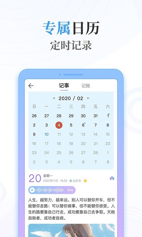 浅言速记版 v1.0 安卓版图4