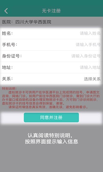 华医通 v5.4.8 最新版图3