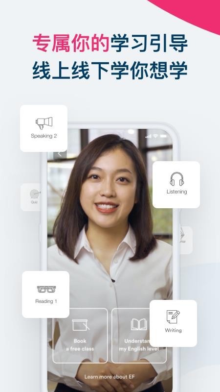 英孚英语 v2.1.8 手机版图3