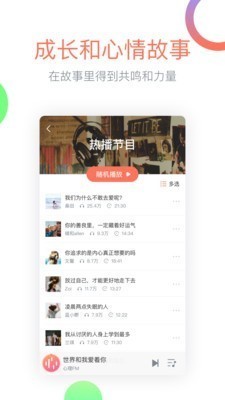 心理FM v5.3.5 免费版图3