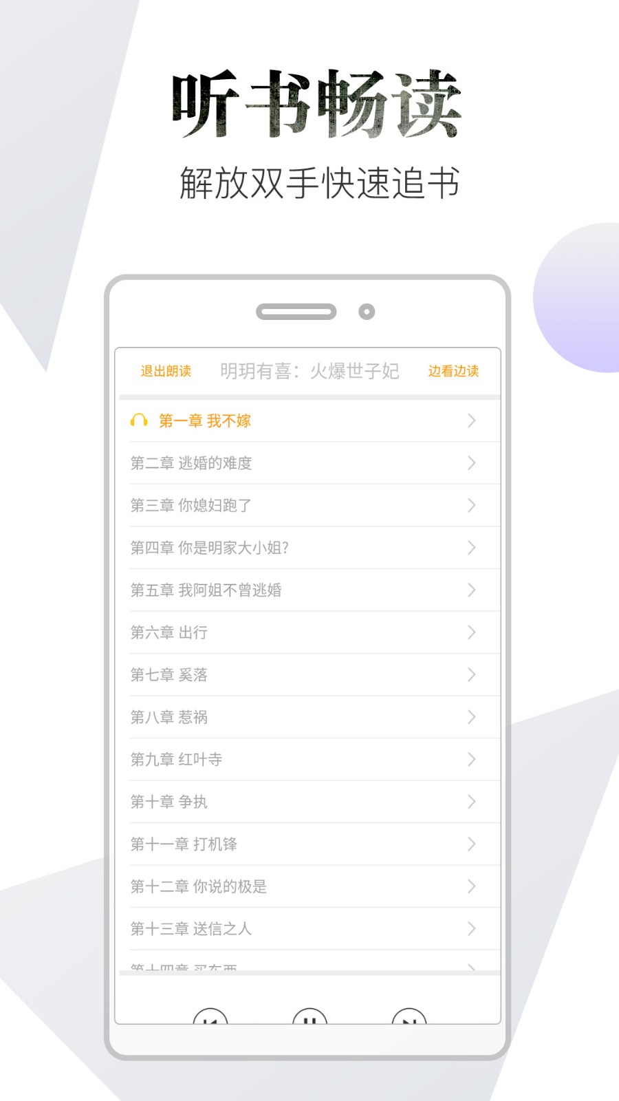 品书阁 v2.6.4 安卓版图2