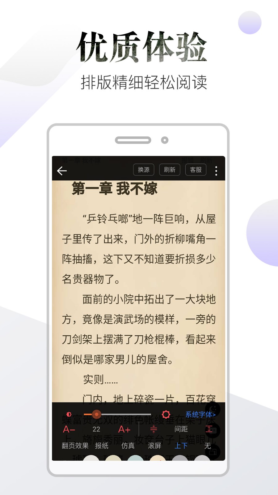 品书阁 v2.6.4 安卓版图3