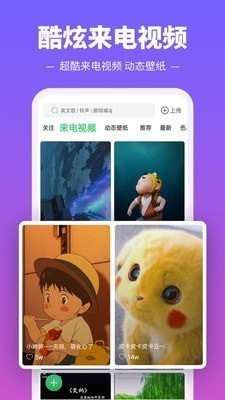 铃声多多 v8.7.98.0 安卓版图2