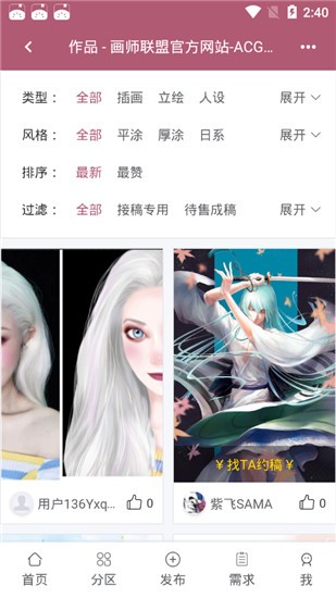 画师联盟 v1.6.0 官方版图2