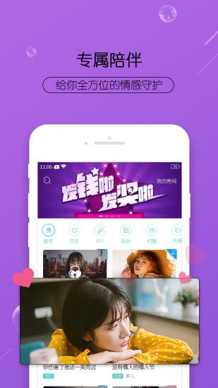 右耳 v3.2.0 最新版图1