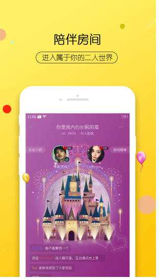 右耳 v3.2.0 最新版图5