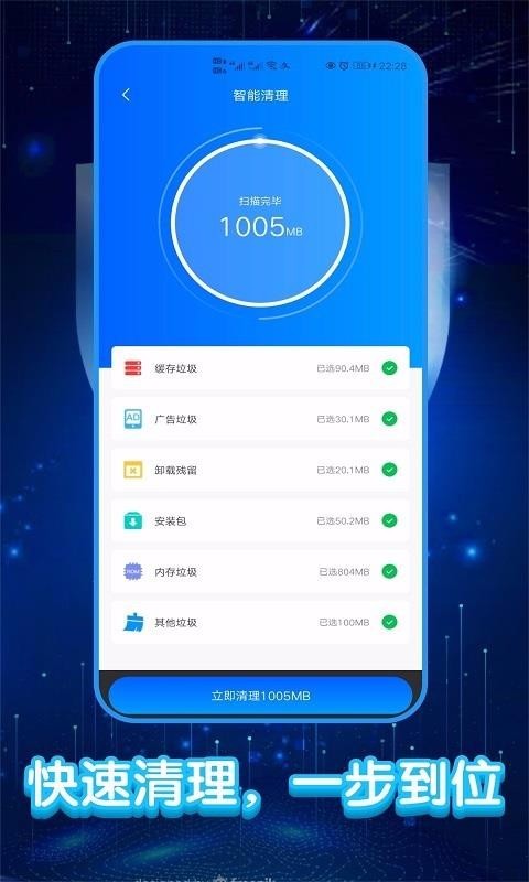 大师清理助手 v0.0.4 手机版图1