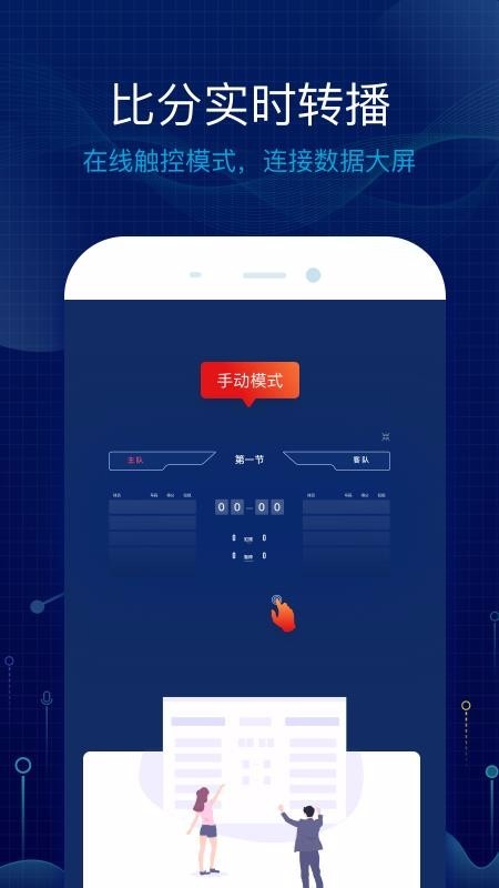 语音技统 v3.2.0 官方版图2