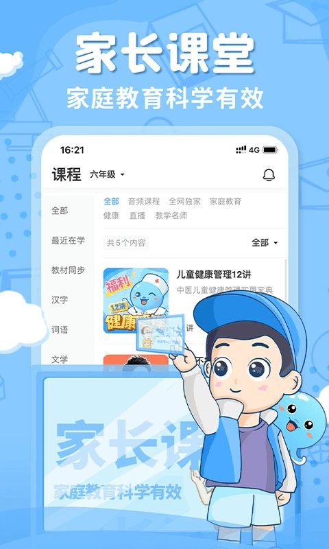 出口成章 v2.3.6 安卓版图1