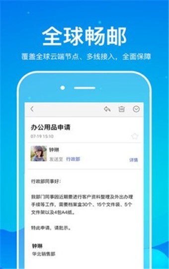 263企业邮箱 v1.0.1 最新版图3