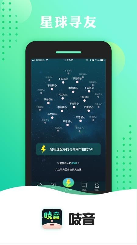 织音 v1.1.37 官方版图3