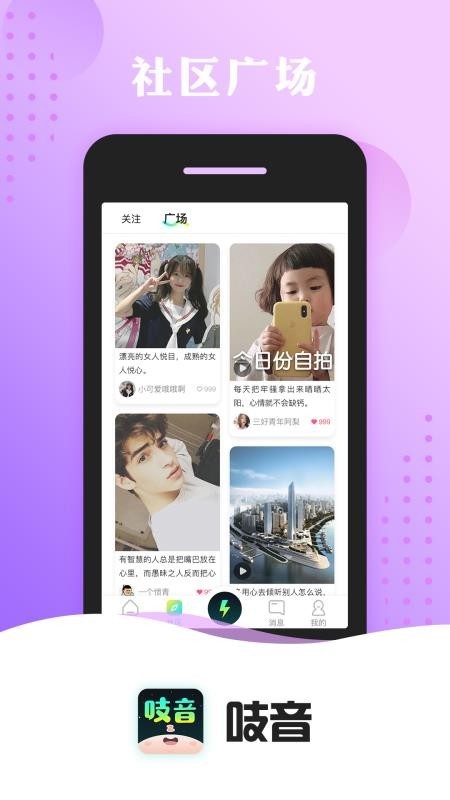 织音 v1.1.37 官方版图1