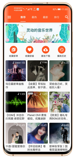 柚子音乐免费版 v1.0.0安卓版图1