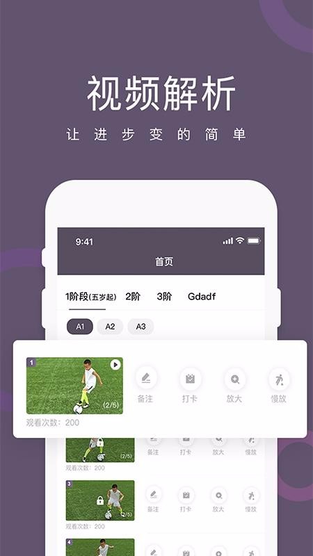 球技up v1.0.3 手机版图2