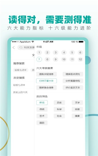 纷极阅读 v4.0.2 最新版图3