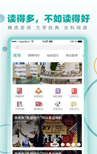 纷极阅读 v4.0.2 最新版图2