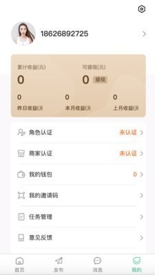 极客未来 v2.1.4 安卓版图2