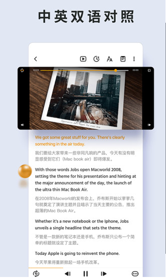 朗易思听 v2.0.6 破解版图3